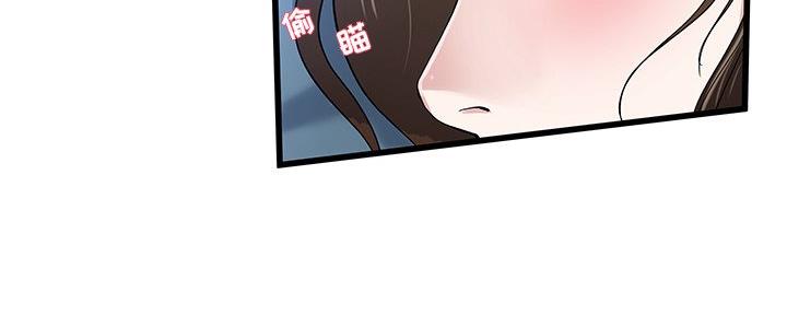 《前妻的女儿》第75话 第44页