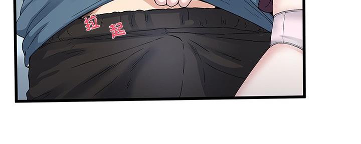 《前妻的女儿》第75话 第46页