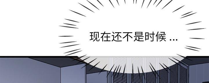 《前妻的女儿》第75话 第62页