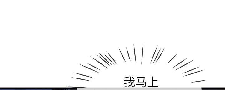 《前妻的女儿》第75话 第69页
