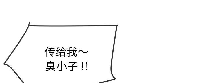 《前妻的女儿》第75话 第97页
