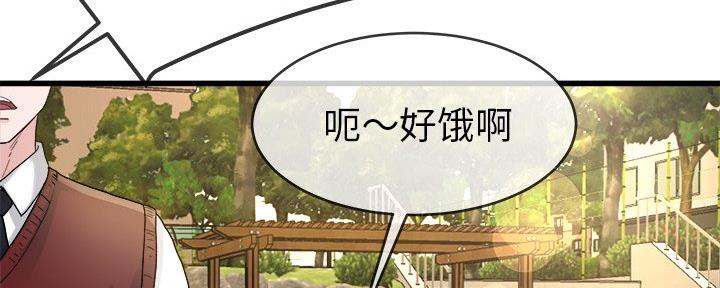 《前妻的女儿》第75话 第98页