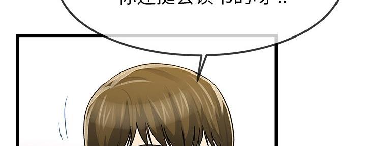 《前妻的女儿》第78话 第100页