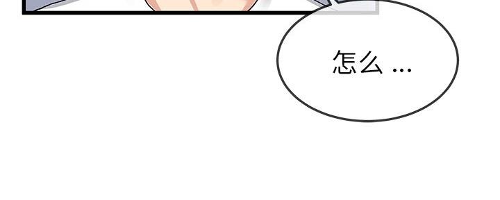 《前妻的女儿》第78话 第102页