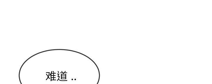 《前妻的女儿》第78话 第113页