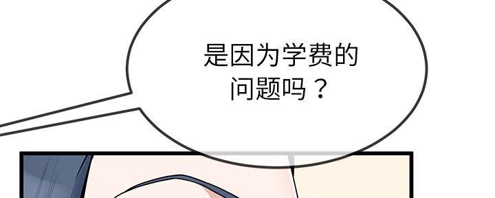《前妻的女儿》第78话 第117页