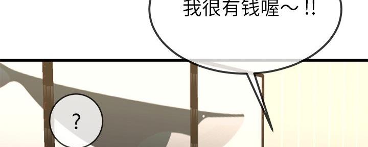 《前妻的女儿》第78话 第125页
