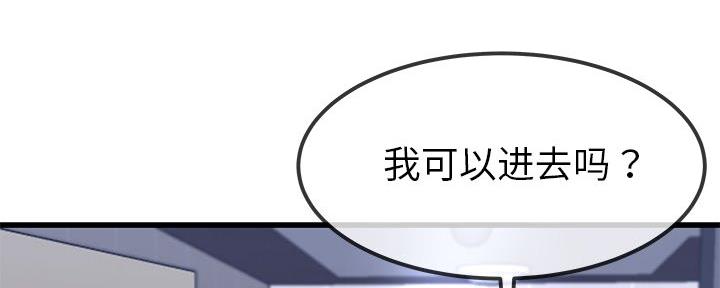 《前妻的女儿》第78话 第16页