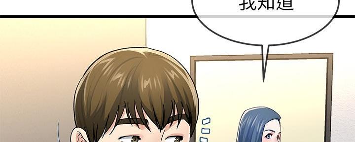 《前妻的女儿》第78话 第24页