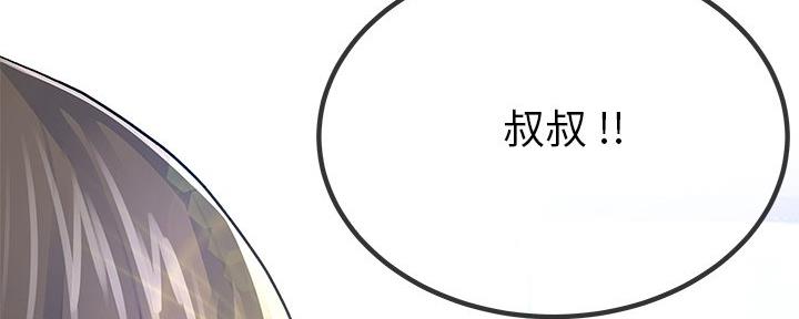 《前妻的女儿》第78话 第2页