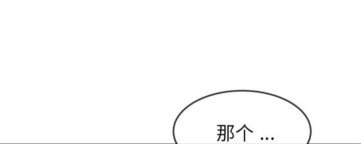 《前妻的女儿》第78话 第30页