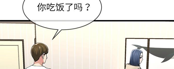 《前妻的女儿》第78话 第44页
