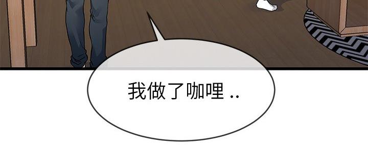 《前妻的女儿》第78话 第46页