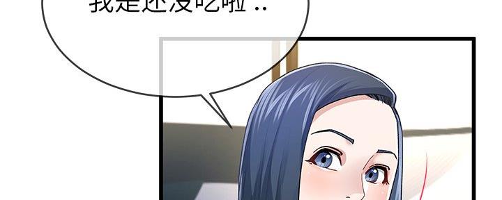 《前妻的女儿》第78话 第51页