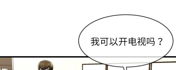 《前妻的女儿》第78话 第71页