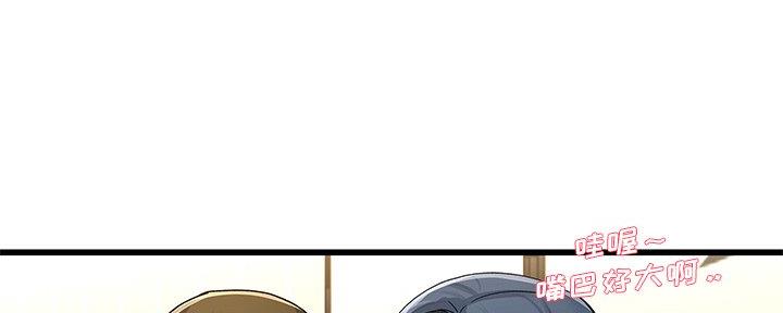 《前妻的女儿》第78话 第83页