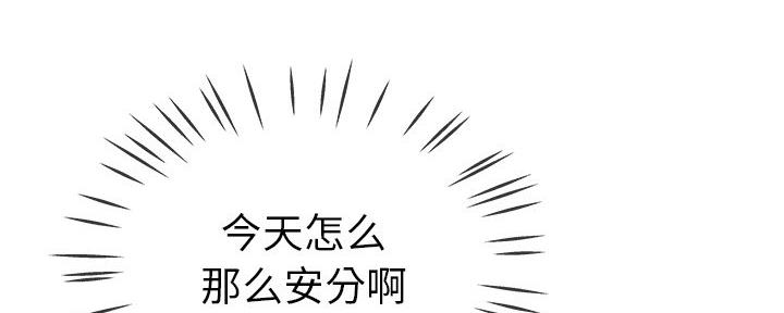 《前妻的女儿》第78话 第87页