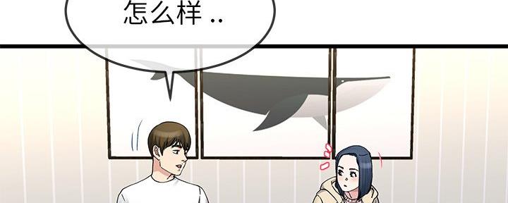 《前妻的女儿》第78话 第92页