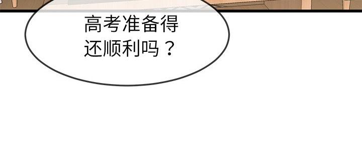 《前妻的女儿》第78话 第94页