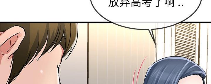 《前妻的女儿》第78话 第96页