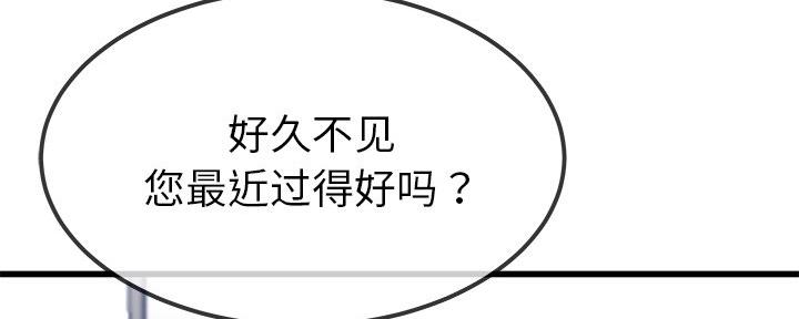 《前妻的女儿》第78话 第9页