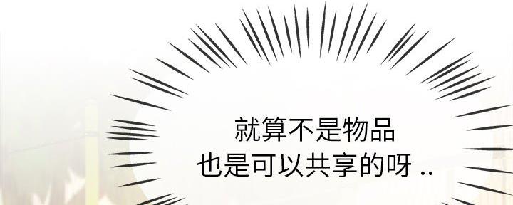 《前妻的女儿》第76话 第106页