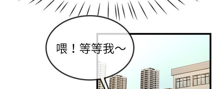 《前妻的女儿》第76话 第112页
