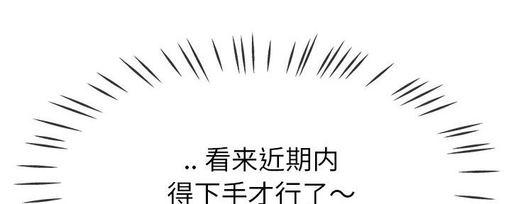 《前妻的女儿》第76话 第114页