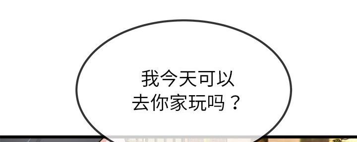 《前妻的女儿》第76话 第12页