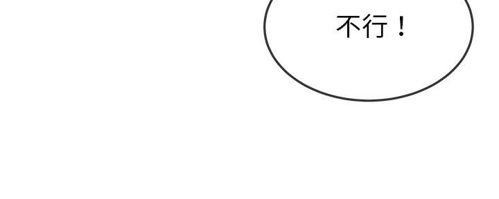 《前妻的女儿》第76话 第15页