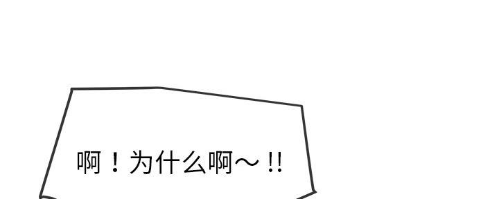 《前妻的女儿》第76话 第16页