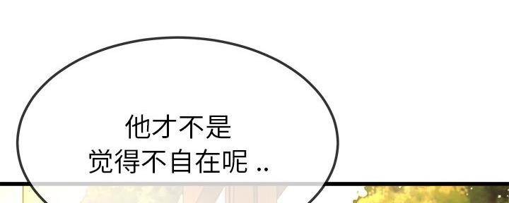 《前妻的女儿》第76话 第27页