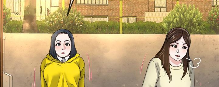 《前妻的女儿》第76话 第32页