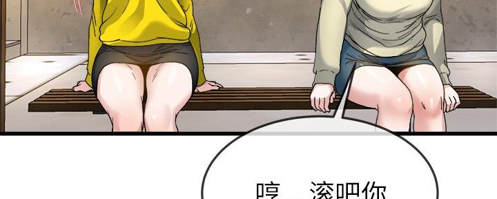 《前妻的女儿》第76话 第33页