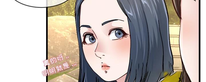 《前妻的女儿》第76话 第36页