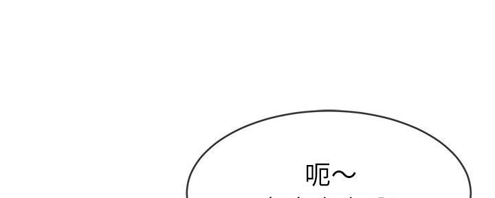 《前妻的女儿》第76话 第38页