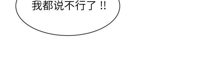 《前妻的女儿》第76话 第41页