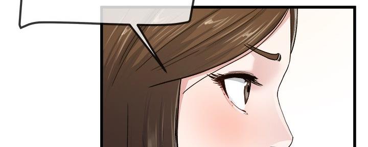 《前妻的女儿》第76话 第53页
