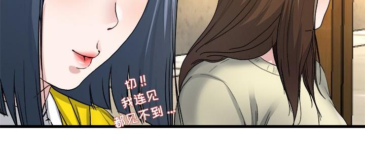 《前妻的女儿》第76话 第57页