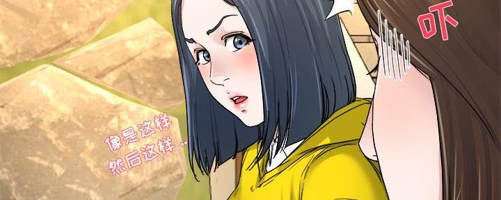 《前妻的女儿》第76话 第64页