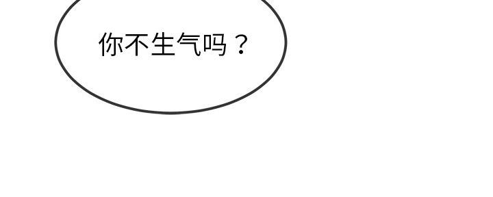 《前妻的女儿》第76话 第66页