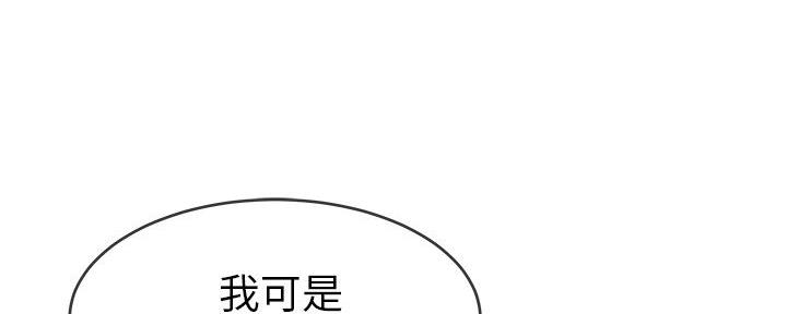 《前妻的女儿》第76话 第67页