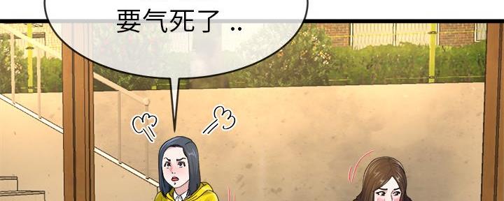 《前妻的女儿》第76话 第68页
