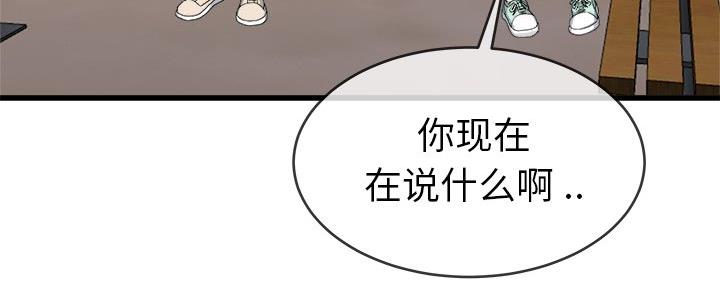 《前妻的女儿》第76话 第70页