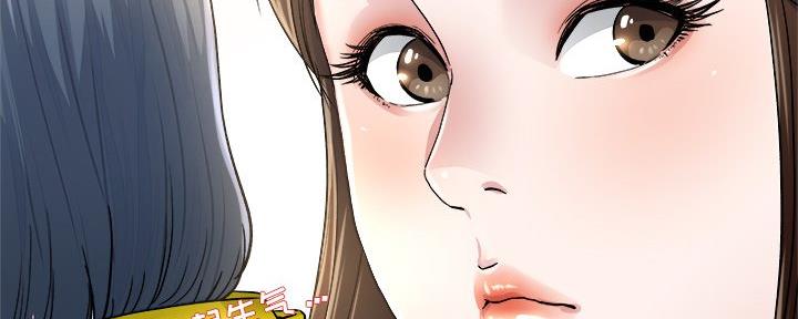 《前妻的女儿》第76话 第73页
