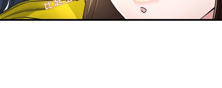 《前妻的女儿》第76话 第74页