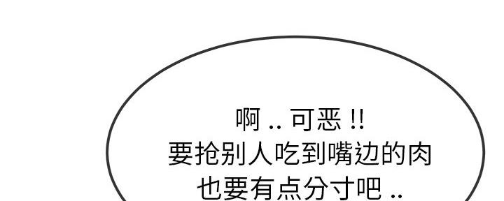 《前妻的女儿》第76话 第75页