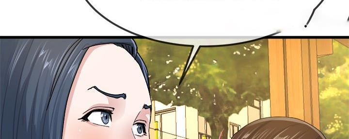 《前妻的女儿》第76话 第76页