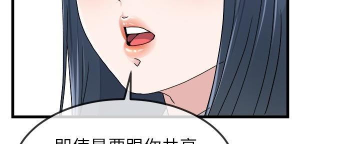 《前妻的女儿》第76话 第82页
