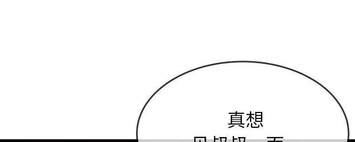《前妻的女儿》第76话 第8页